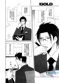 [Amagi Reno] Musuko ga Osewa ni Nattemasu! | 兒子給您添麻煩了 [Chinese]