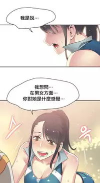 [﻿Chance, Kamang] Sports Girl ch.1-22[Chinese]