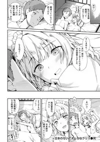 COMIC Shitsurakuten 2018-09 [Digital]