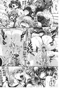 [hal] Kairakuen -Buta Ika na Watashi- | 壞樂園 -豬不如的我- [Chinese]