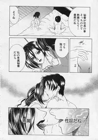 COMIC MILF 2013-08 Vol. 14