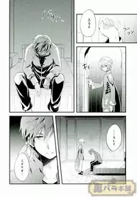 (SUPER24) [DearMyFriends (Yukako)] Preparate (Tales of Zestiria)