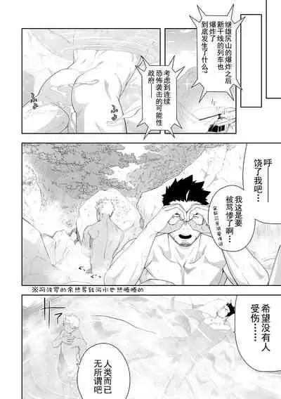 Priapus 6 | 普里亚普斯 6