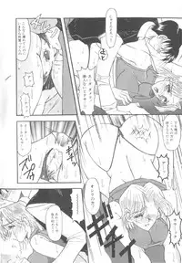 [Mizutani Mint] Inwai na Nikutai