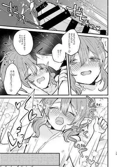 [黒豆 (黒豆)] リリィちゃん ぬるぬる大ピンチ