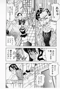 [Akira] Mamiko's Trip Paradise 02