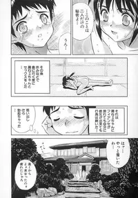 [KIKI] Hatsu Mitsu (First Honey)