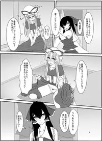 [Soronosanchi (Sorono Wa Soro)] Touhou Futa Ero! 2 (Touhou Project) [Digital]