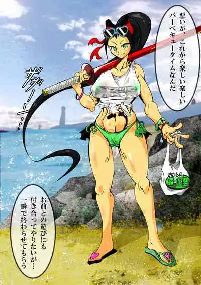 KaninogiSeira no Daigekitou