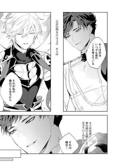 [irorabbi (ありま)] ユーフォリア (グランブルーファンタジー) [DL版]