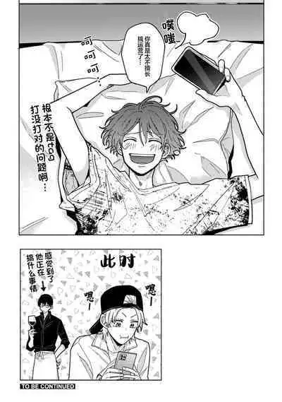 Uso to Yellowknife | 谎言与黄色小刀 1-3