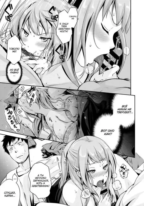 Hajimete o itadaku wa!