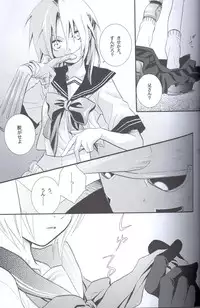 [Hakai Ryouiki (Yasuhara Yuki)] SUPER ordinary SEX (Fullmetal Alchemist)