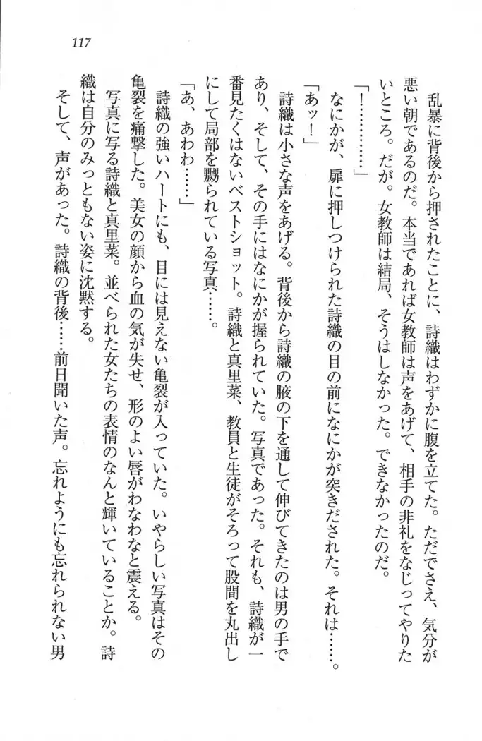 解放区～痴漢ハーレム