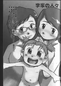 (SUPER11) [Bronco Hitoritabi (Various)] Atama no Warui Hon. (Digimon Tamers)