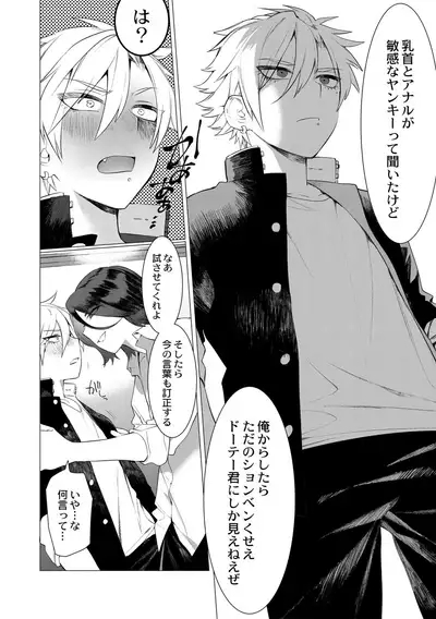 Yankee Ketsuman Ganbori Rape