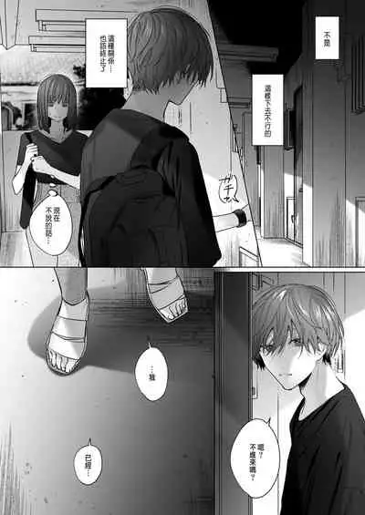 [Haikey(になこ275)]外面の良い幼馴染[CHINESE]