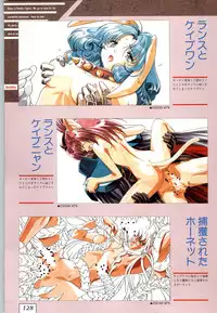 (一般画集) [ALICESOFT] Kichikuoh Rance