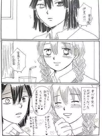 21歳組と煉獄さんが男子高校生だったら