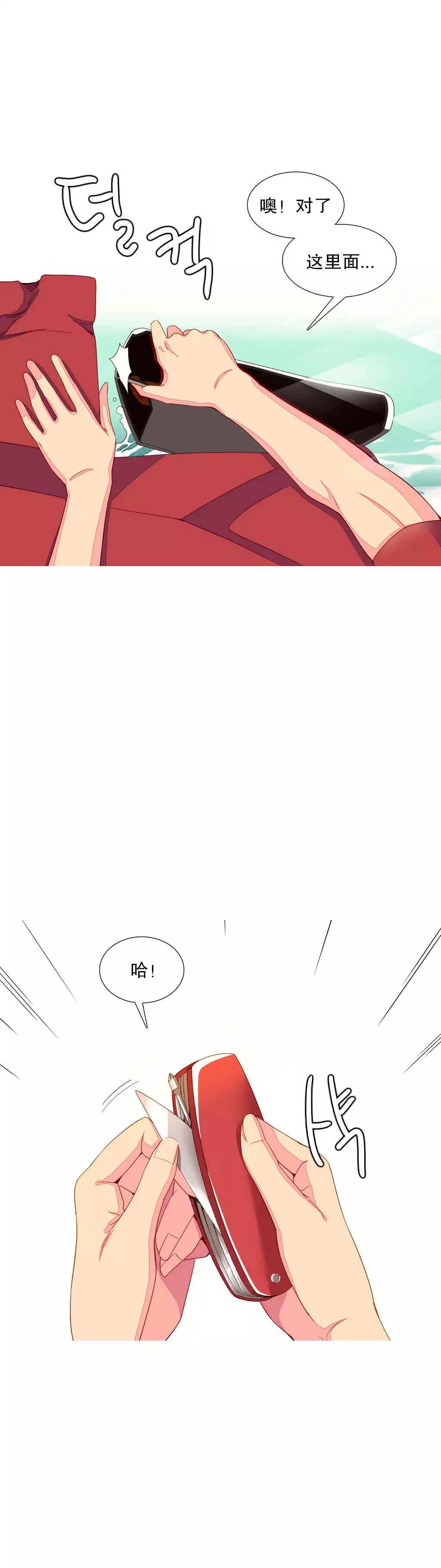 我统治的世界 Ch.1-16