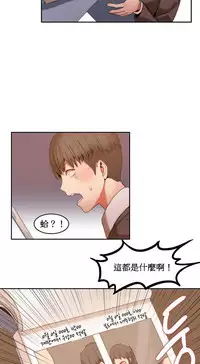 [Mx2J] Hahri's Lumpy Boardhouse Ch. 0~28【委員長個人漢化】（持續更新）