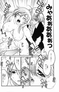 Manga Bangaichi 2007-04