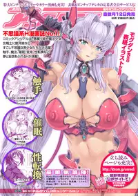 [Anthology] Bessatsu Comic Unreal Ishukan Maniacs Digital Ban Vol. 4 [Digital]