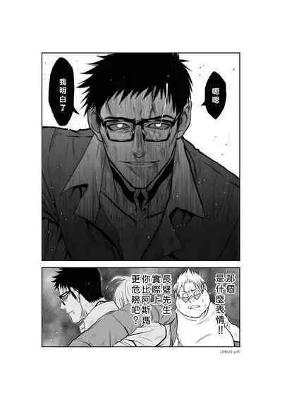 Chijou Hyakkai Ch21-25 Chinese Version「地上100阶」個人翻譯