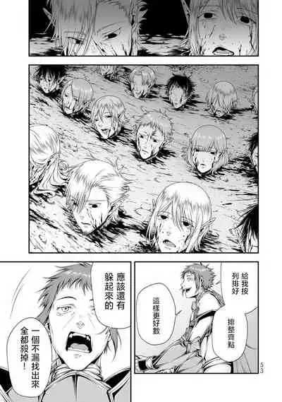 女王陛下的異世界戦略 第2卷 [Chinese] [沒有漢化]