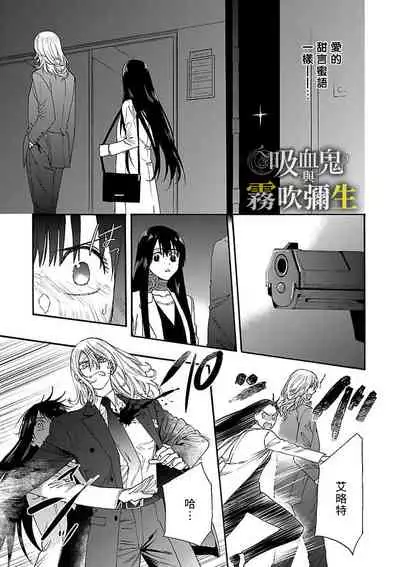 吸血鬼只喝甘露