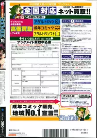 COMIC HOTMILK 2014-10