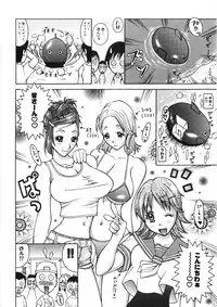 [Kashi Michinoku] Paizuri-Na