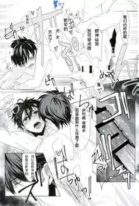 (SUPERKansai21) [Dig Dug (Kurocastle)] Saimin Reason Page (Ace of Diamond) [Chinese]