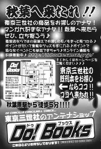 [Ohnuma Hiroshi] Chinmari 80%