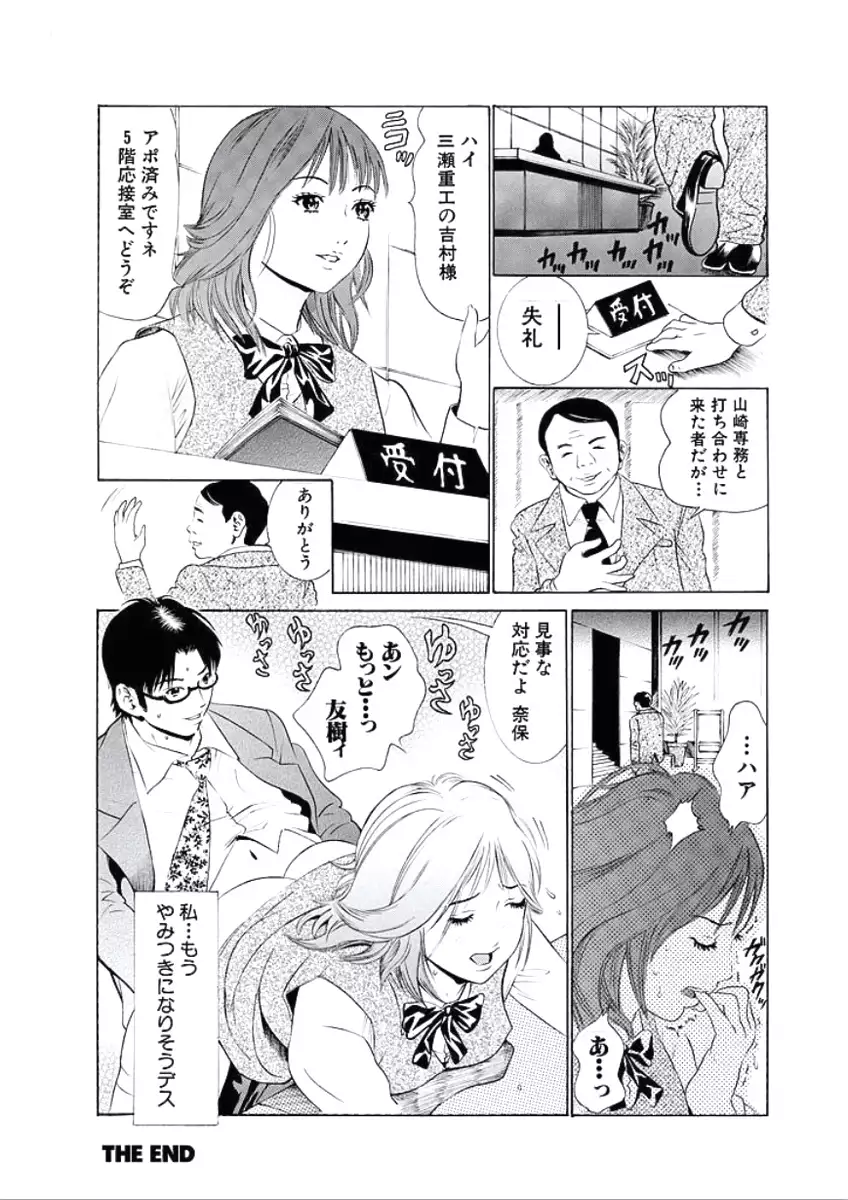 Kairaku no Jikan