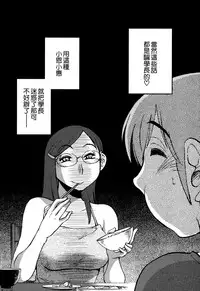 [TsuyaTsuya] Rakujitsu no Panthos 3 [Chinese] [无毒汉化组]