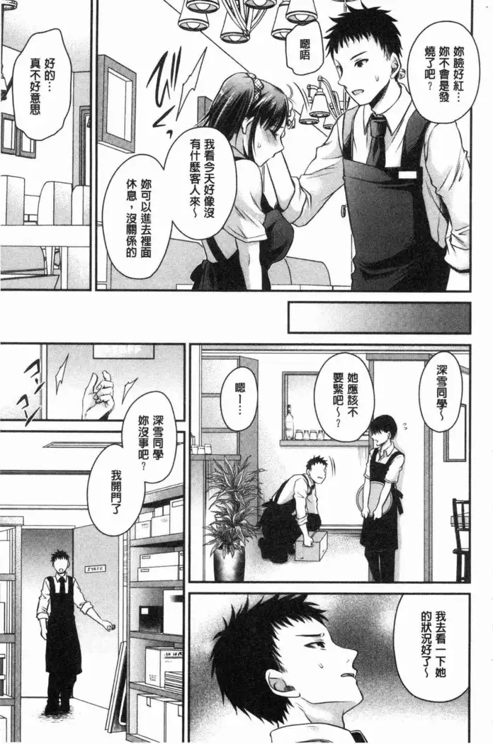 Doku Aru Hana no Amai Mitsu | 毒淫花的甘甜蜜