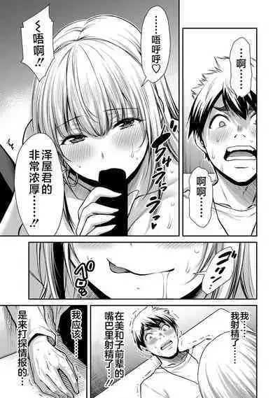 ギルティサークル 第04巻