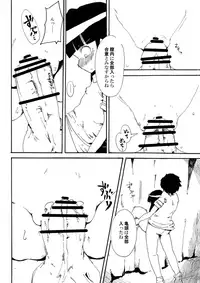 [Kiliu] 5年前くらいに頒布する予定だったひぐらしのエロマンガ (Higurashi no Naku Koro ni)