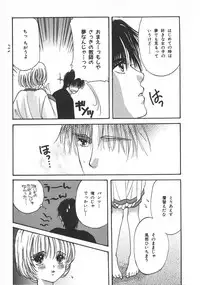 [Hoshizaki Ryuu] Childish