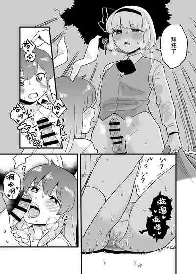 Usagi no Are Kanzenban