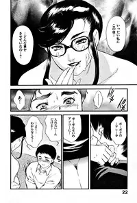 [Fujii Akiko, Akiyama Michio] CHERRY ~Boku no Hatsutaiken~