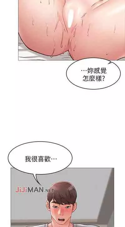 【周六连载】女友的姐姐（作者：橡果人&獵狗） 第1~24话