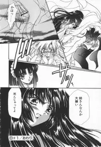 [Hayase Hashiba] OVERTURE