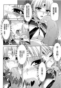 [Sukesaburou] Kurobara no Kishi ~Seitei Rosa~ [Chinese] [Digital]