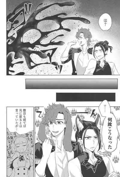 [Mujina (Tamaki)] Felicil Lewd Book