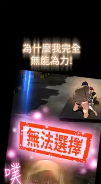 Love Parameter 恋爱辅助器 101-111 [Chinese]中文