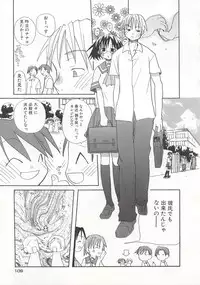 [Mizushima Sorahiko] Wild Strawberry