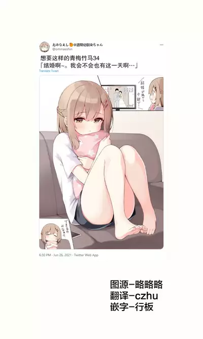 Konna Osananajimi ga Ite hoshii | 想要这样的青梅竹马