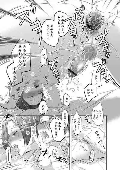 [Anthology] Otokonoko HEAVEN Vol. 54 [Digital]